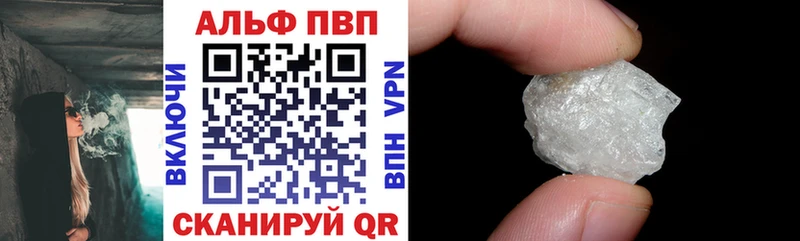 Alpha PVP Crystall  OMG как войти  Чулым 