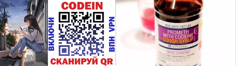 Кодеиновый сироп Lean Purple Drank  Чулым 