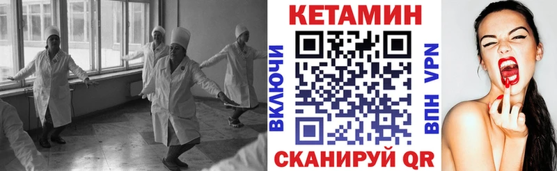 КЕТАМИН ketamine Чулым