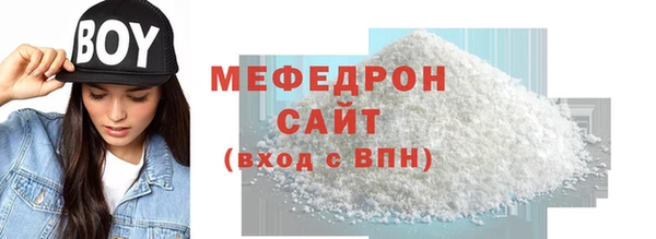 мяу мяу кристалл Карпинск