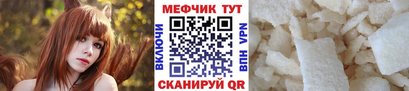 МЕФ mephedrone Чулым
